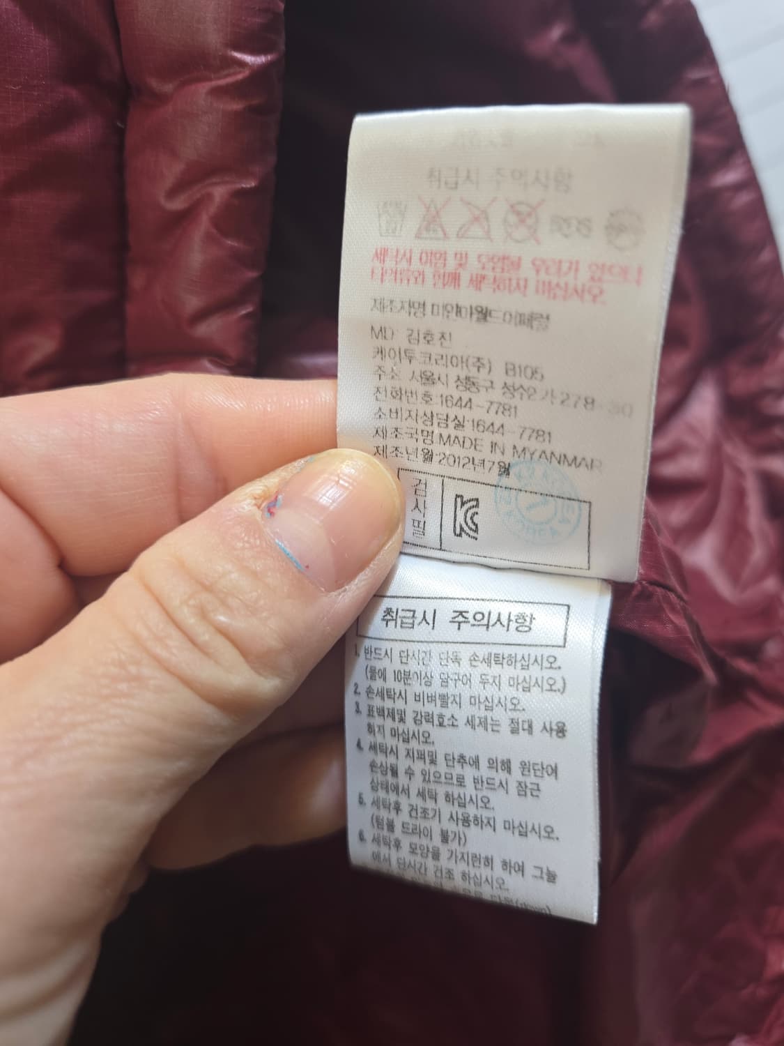 아이더 700필 파카 다운 패딩 버건디 상품이미지8