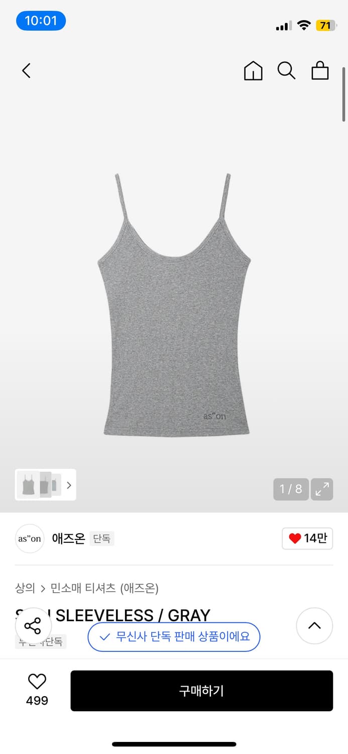 애즈온 SSIN SLEEVELESS / GRAY 상품이미지1
