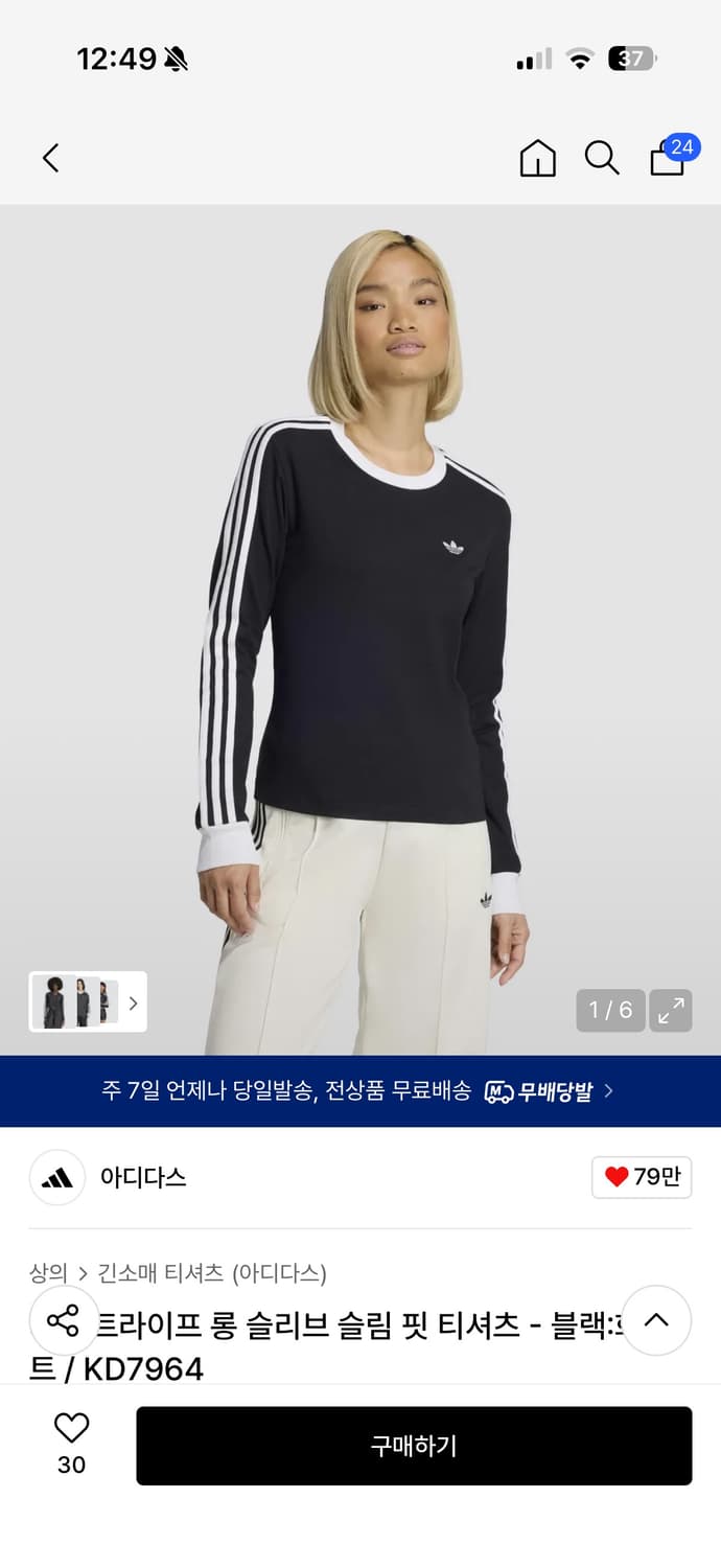 아디다스 롱 슬리브 슬림 핏 티셔츠 블랙  상품이미지1