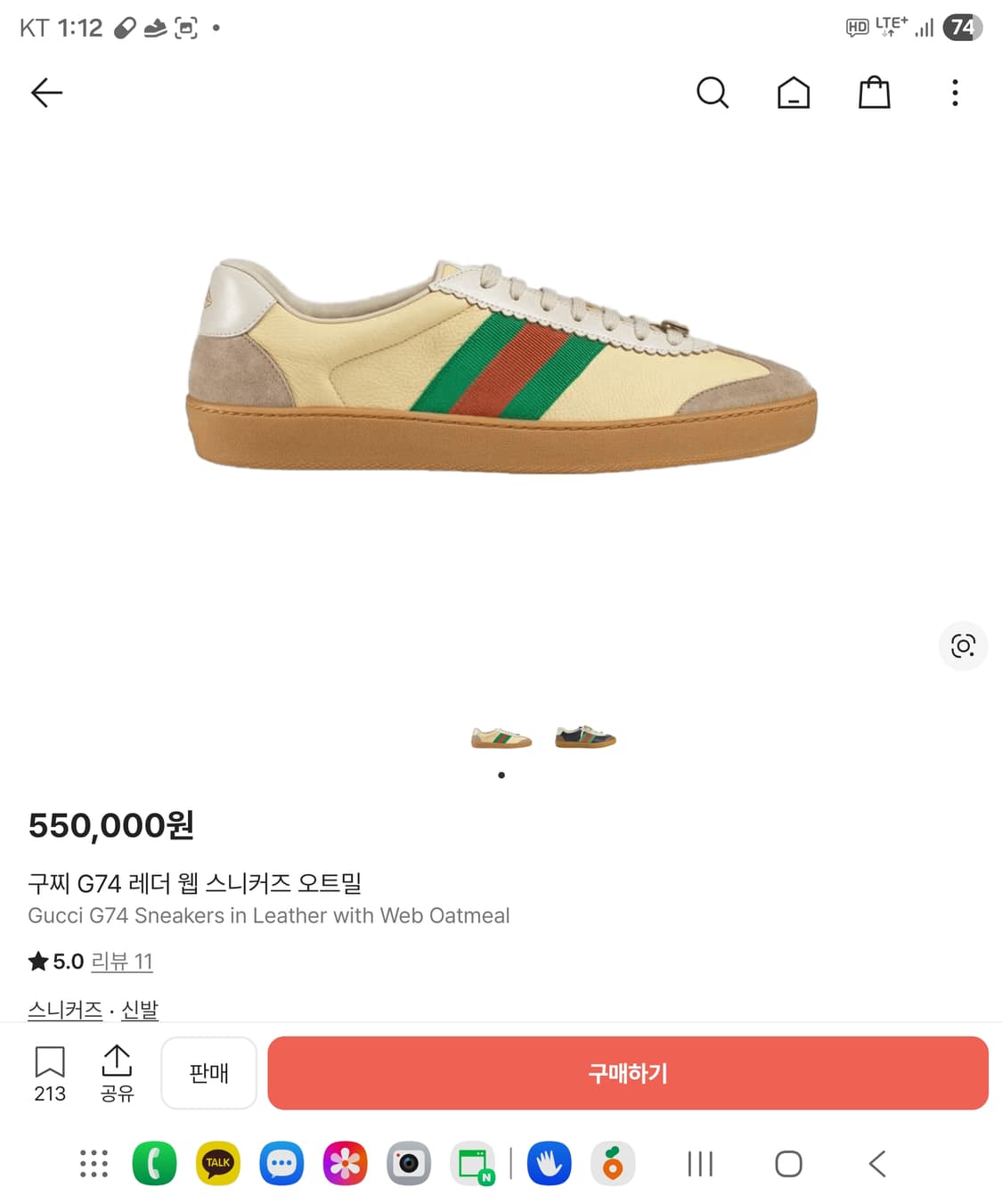 구찌 G74 웹로우탑 스니커즈 8(270) 오트밀 상품이미지9