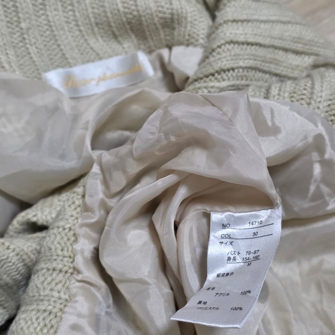 일본빈티지)하구미모리걸st 오트밀 로맨틱 빅버튼카라 니트짜임롱가디건 상품이미지4