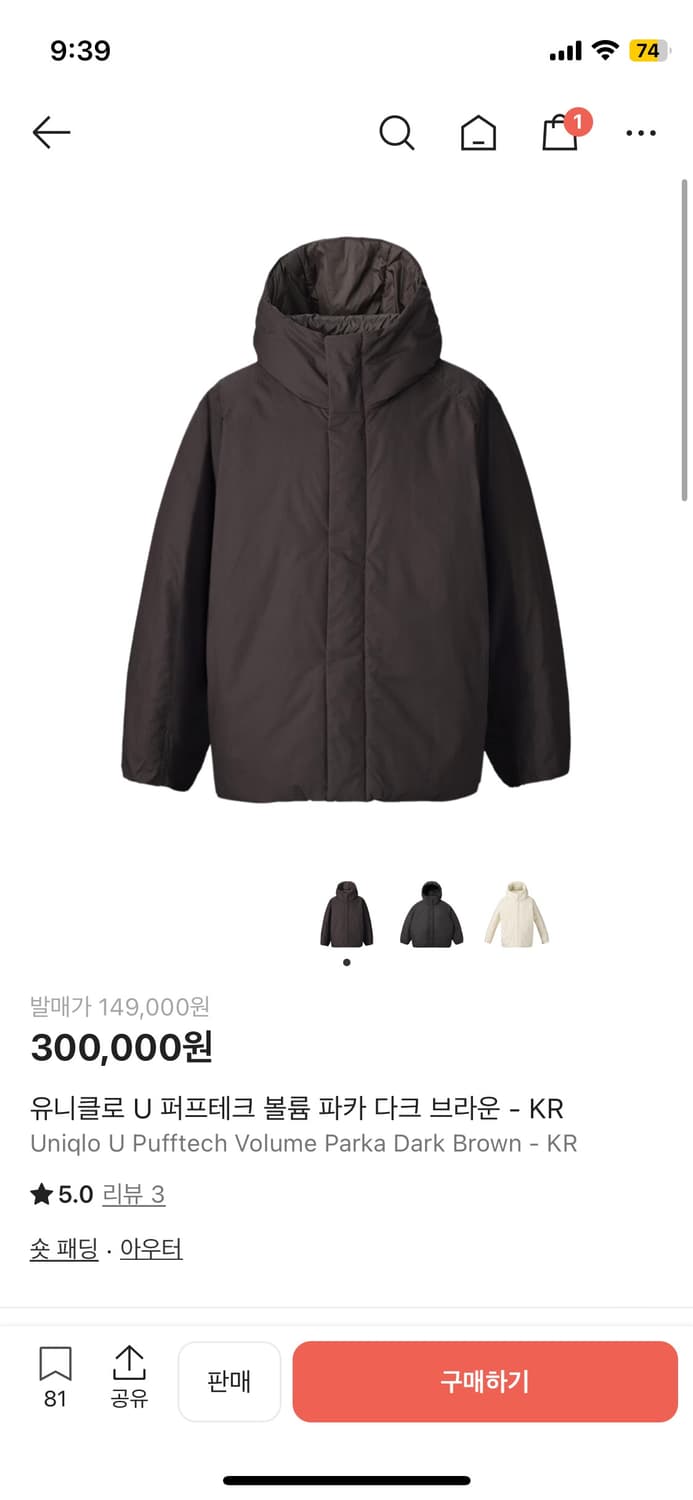 Uniqlo 유니클로 u 퍼프테크 볼륨파카 다크브라운 xl 상품이미지1