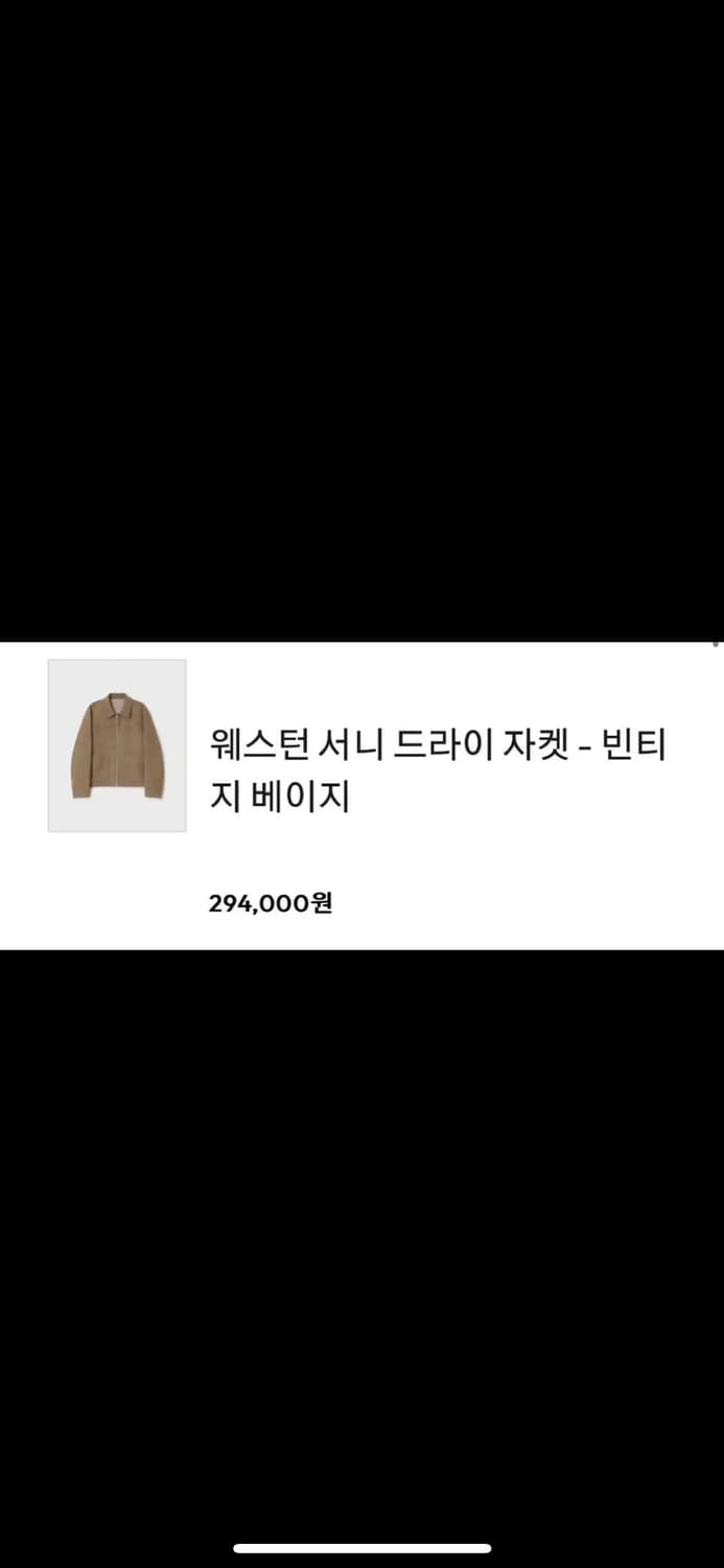 벨리에 웨스턴 서니드라이 자켓 상품이미지3