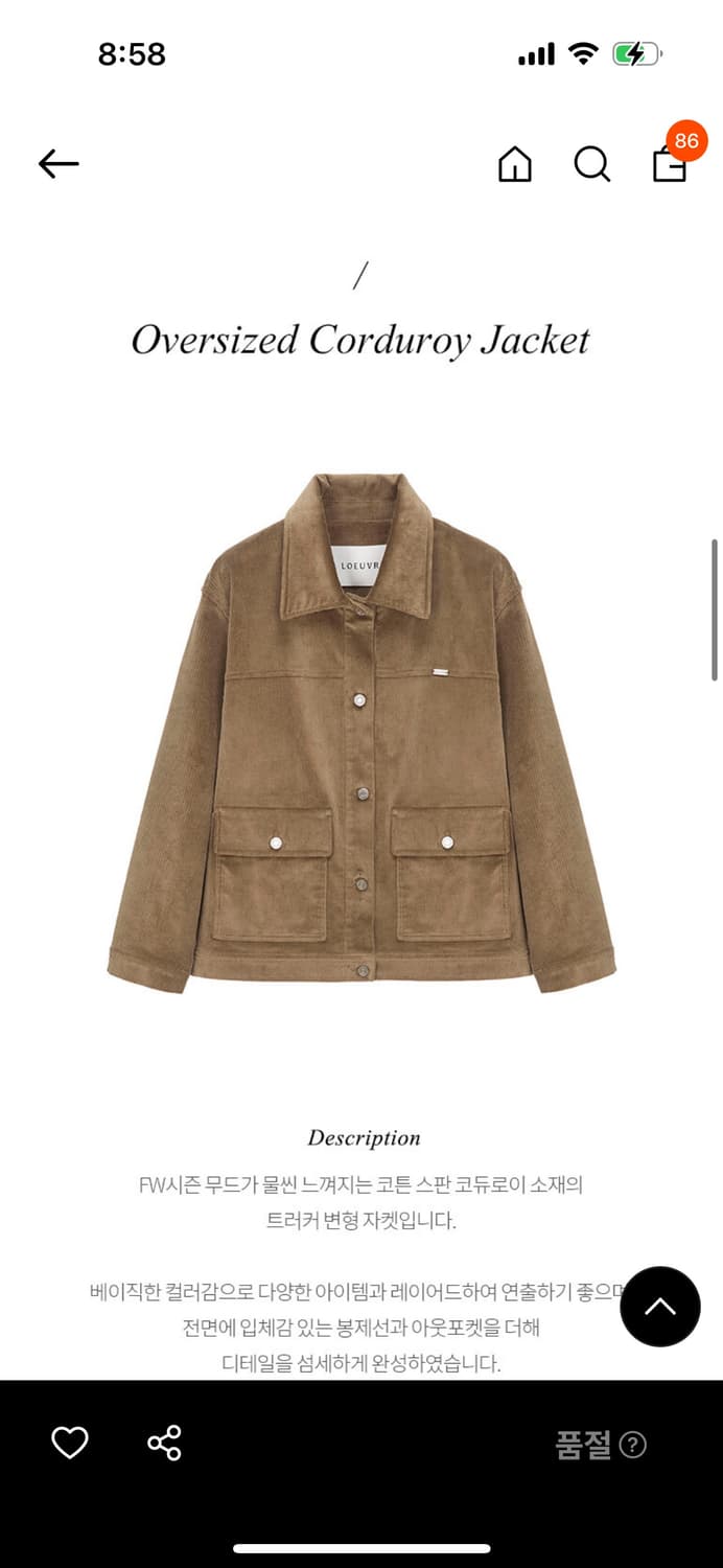 루에브르 코듀로이 자켓 상품이미지2