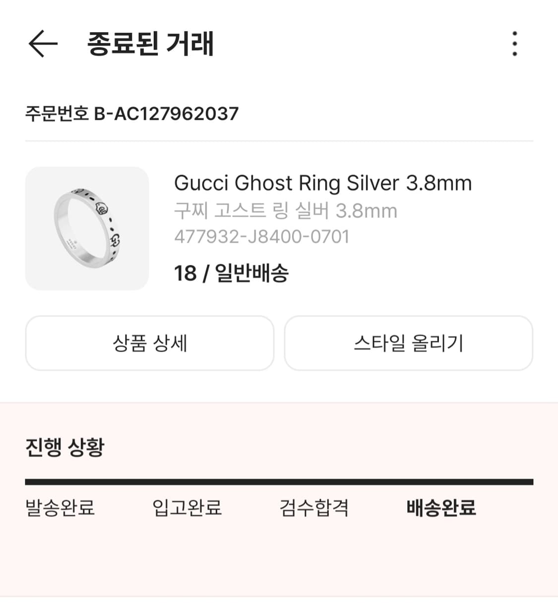 구찌 고스트링 실버 3.8mm 18호 상품이미지6