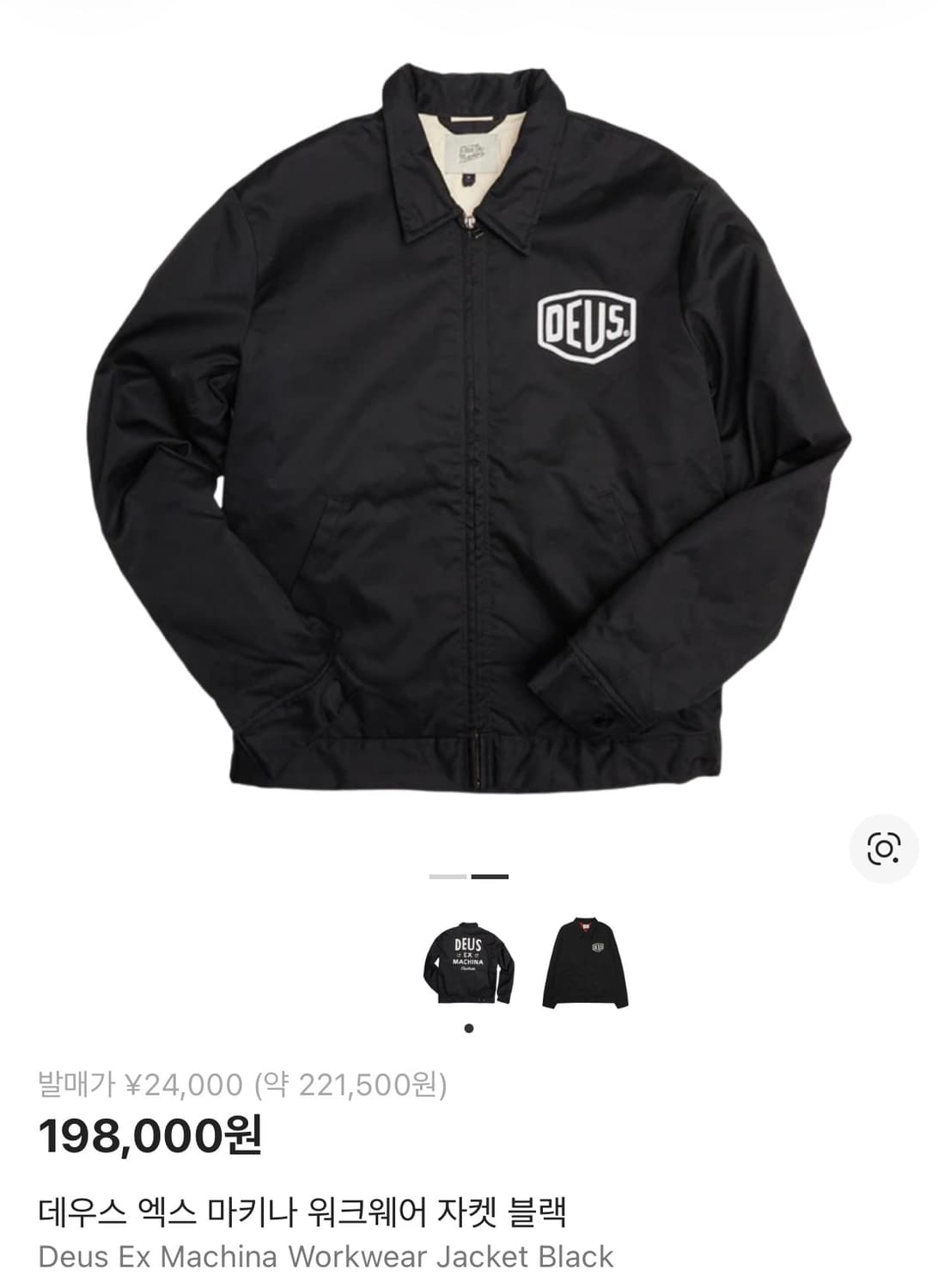 데우스 엑스 마키나 워크자켓 L 상품이미지1