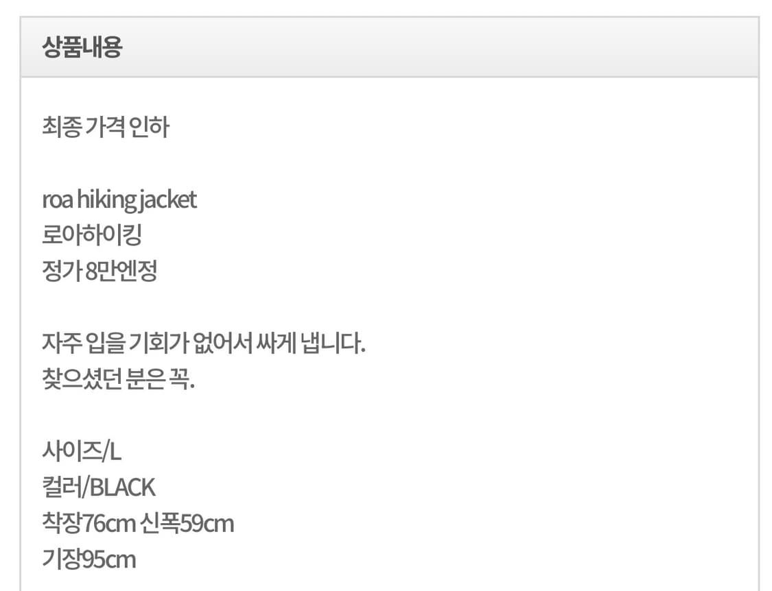 로아하이킹 윈드브레이커.바람막이 상품이미지3