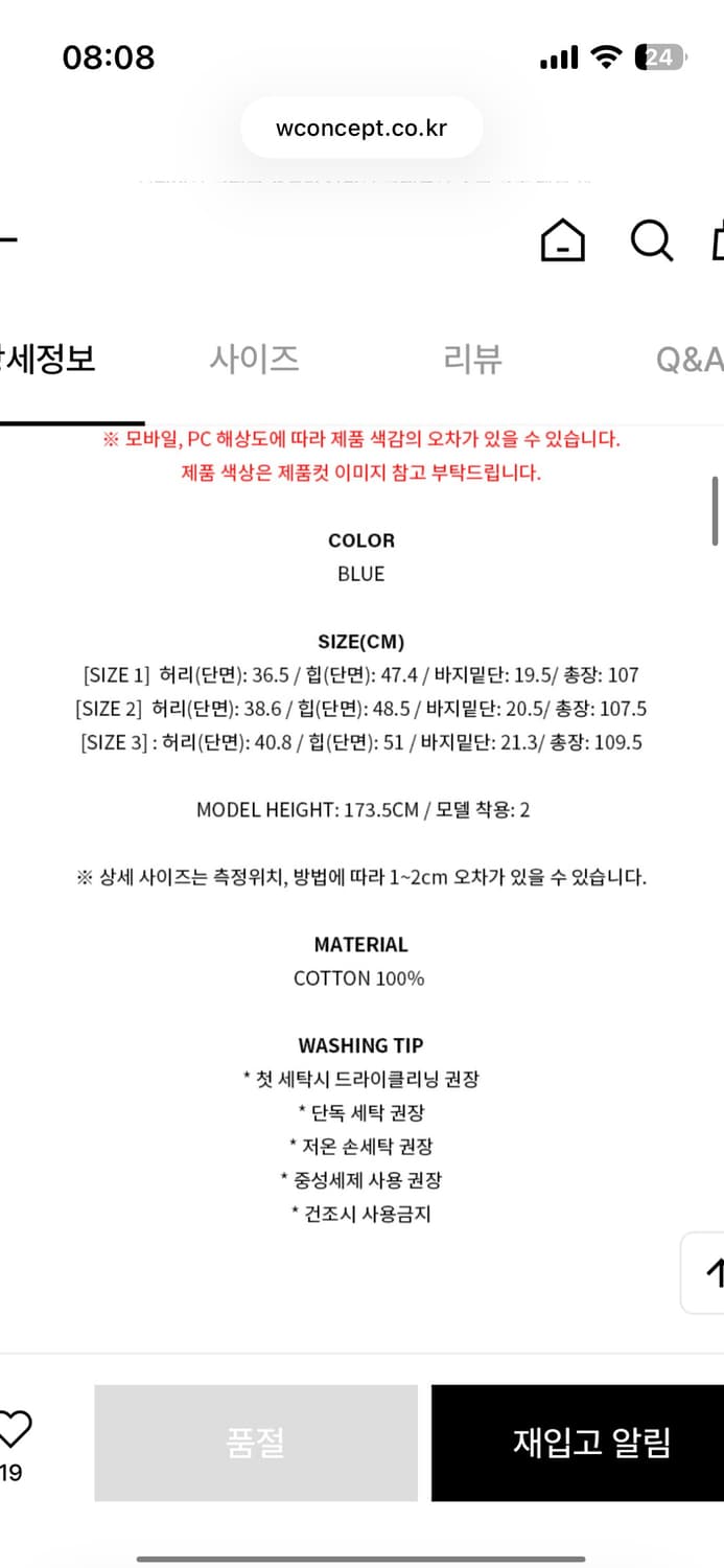 마지셔우드 클래식 데님 팬츠 블루 상품이미지5