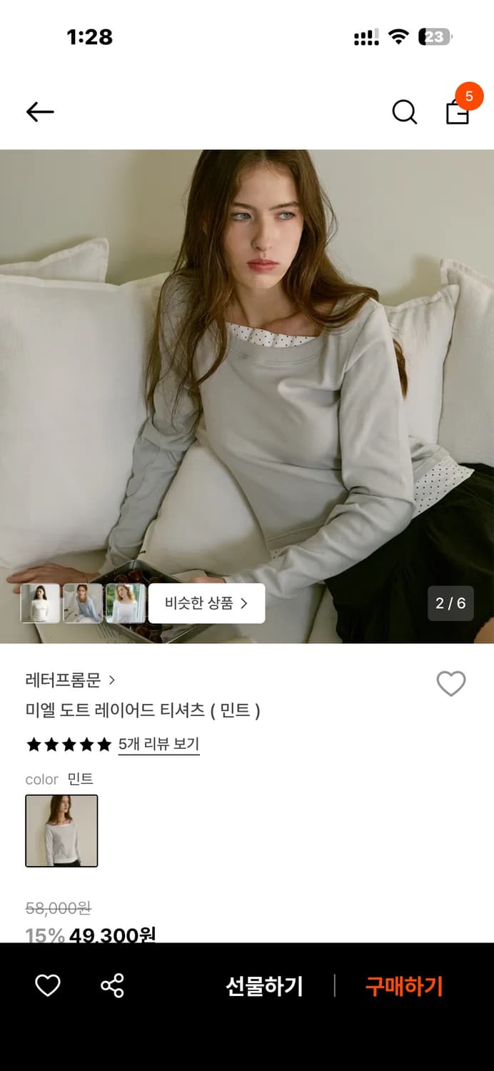 레터프롬문 도트 레이어드 티셔츠 상품이미지2