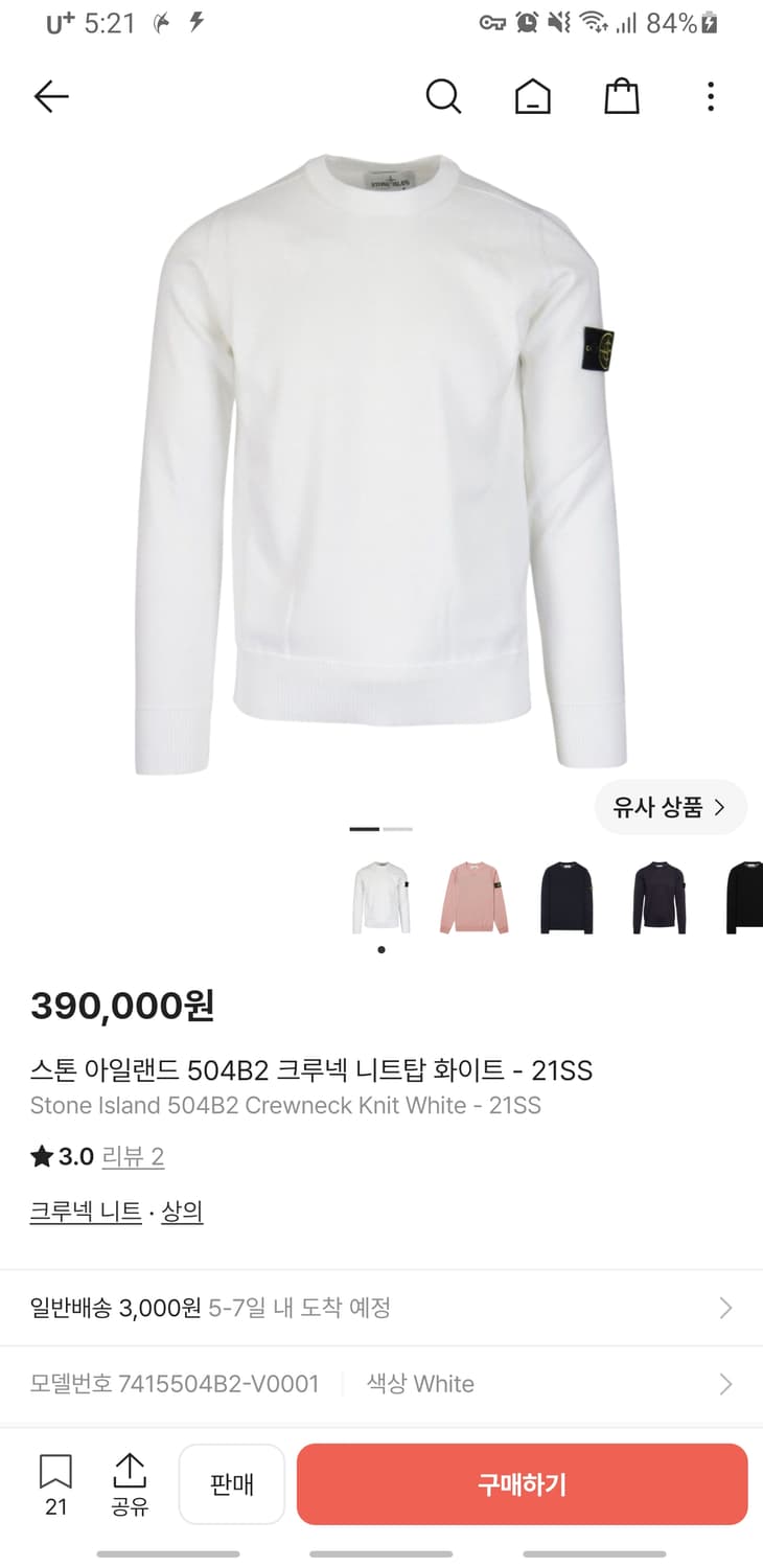 스톤아일랜드 21ss 크루넥 니트 롱슬리브 (L) 7415504B2 상품이미지1