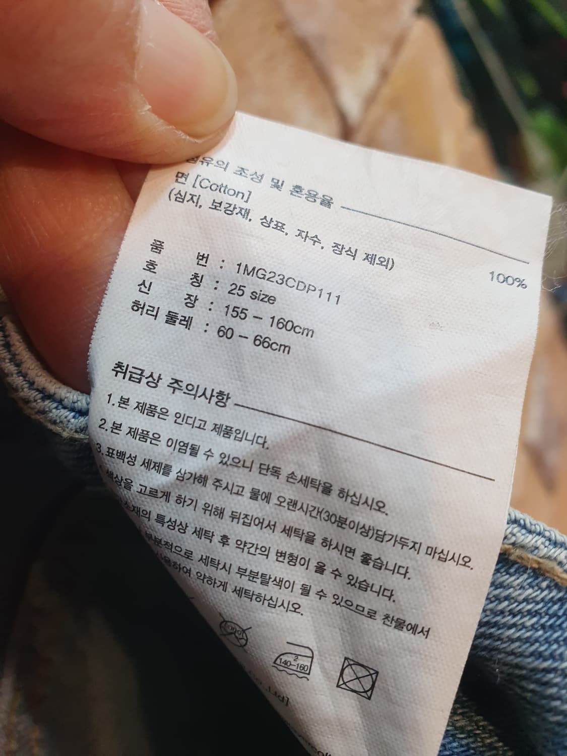 마리떼 프랑소와 저버드 부츠컷 청바지 25사이즈 상품이미지6