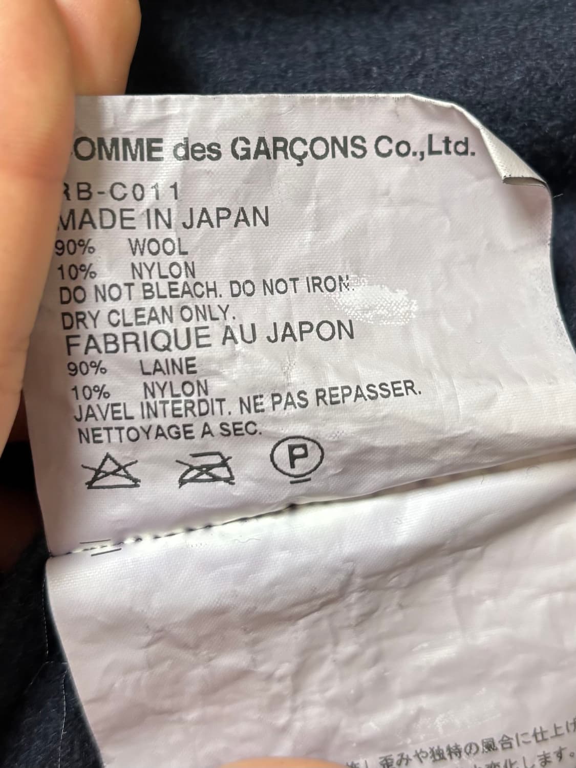 꼼데가르송 트위스트 버튼 코트 상품이미지5