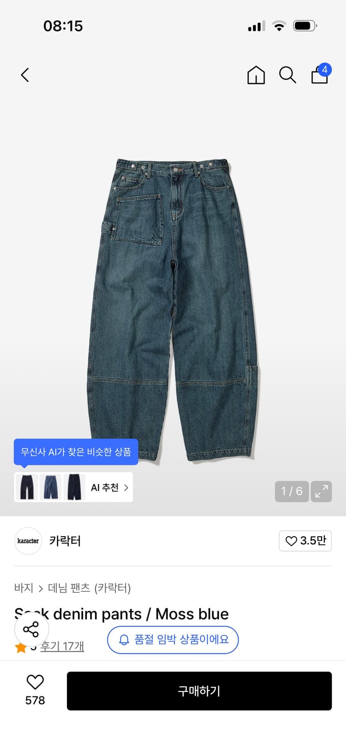 karactor sack denim pants 00 상품이미지2