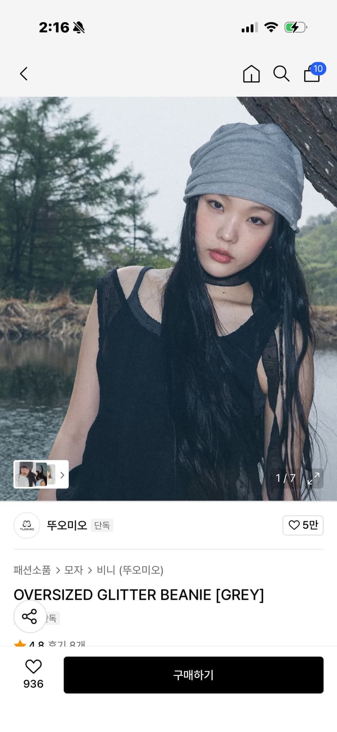 뚜오미오 오버사이즈 글리터 비니 상품이미지2