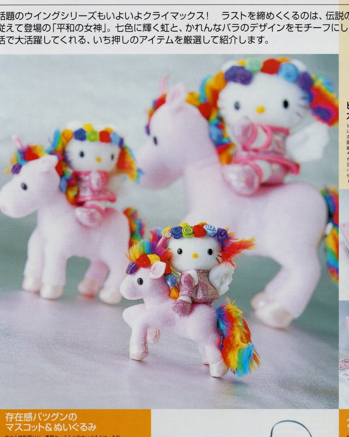 Kitty Goods Collection Vol.15 (2001) 키티 상품이미지3