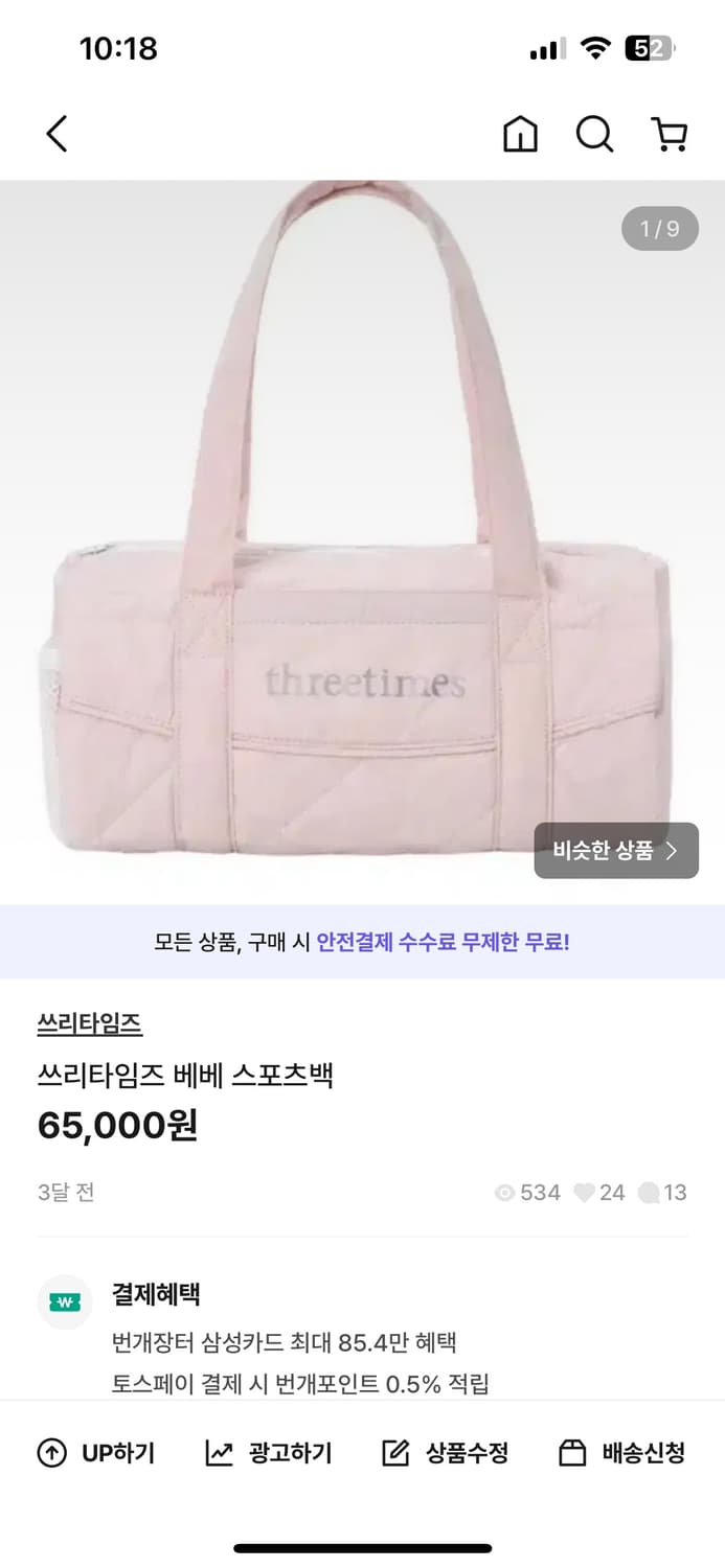 쓰리타임즈 베베 스포츠백 핑크 상품이미지1