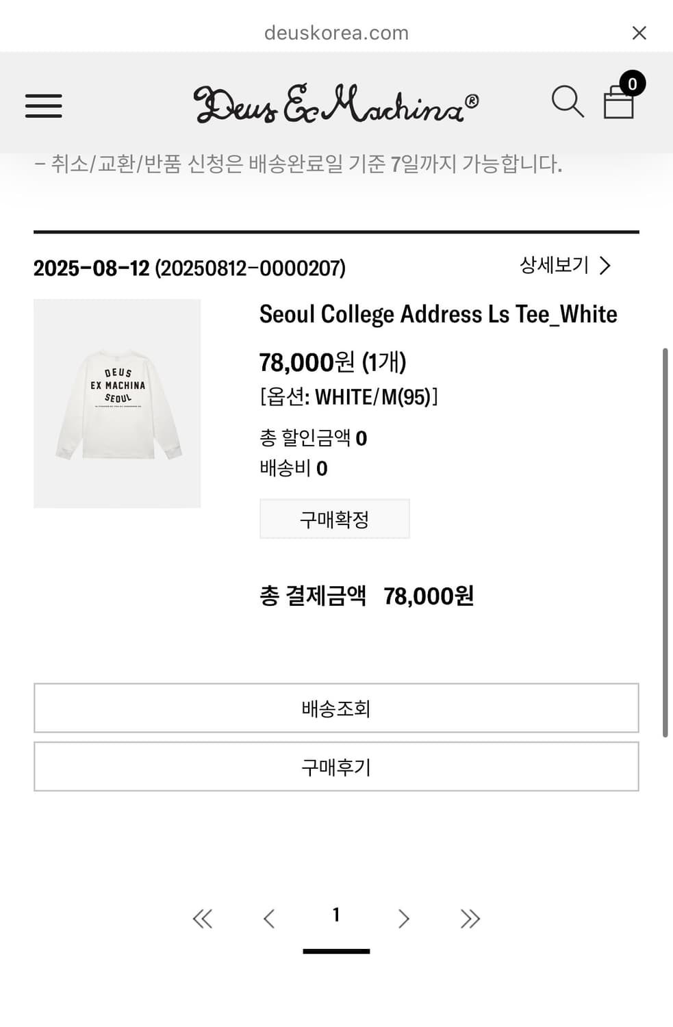 데우스 롱슬리브 상품이미지5