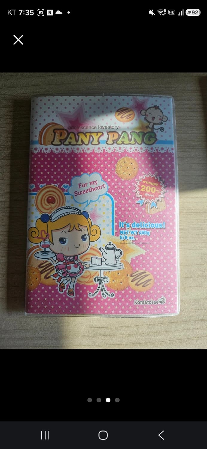 파니팡 공책 알림장 상품이미지1