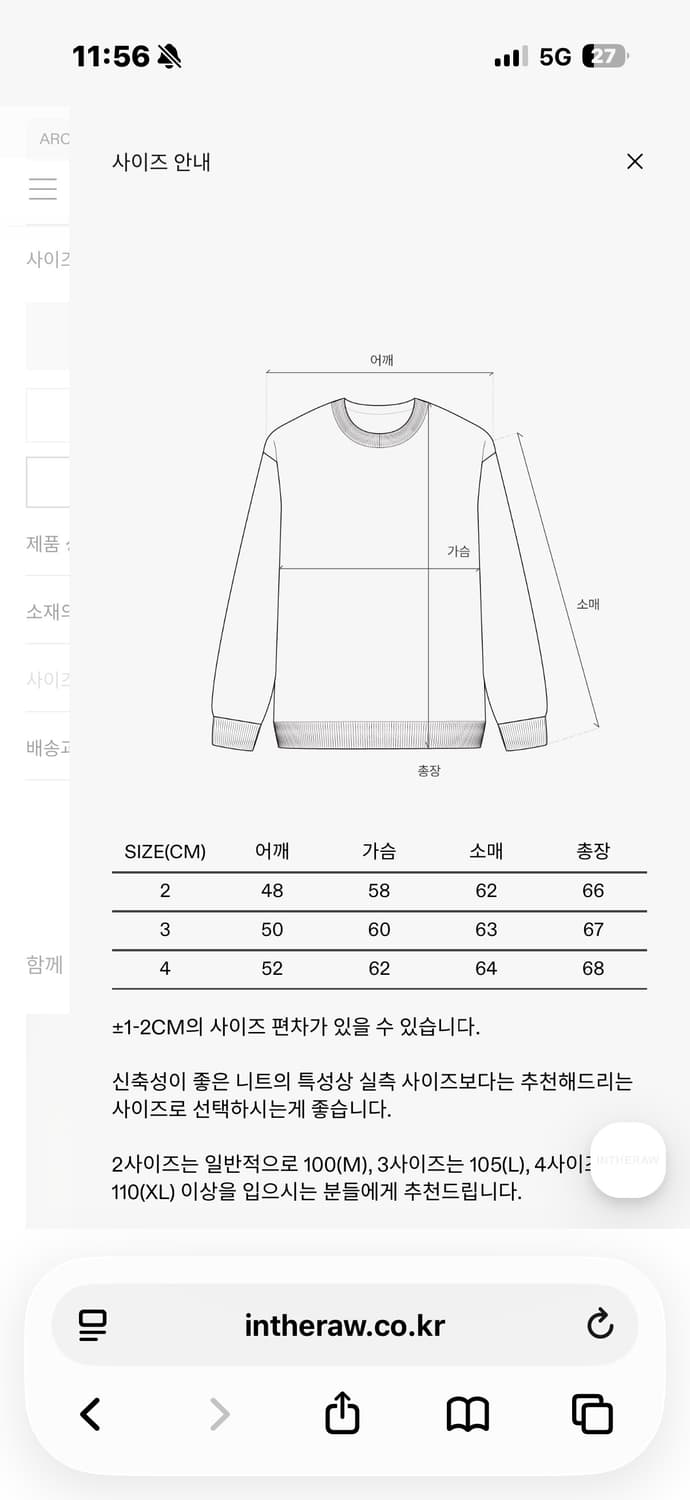 4) 인더로우 로이 풀집업 니트 카키멜란지 상품이미지2