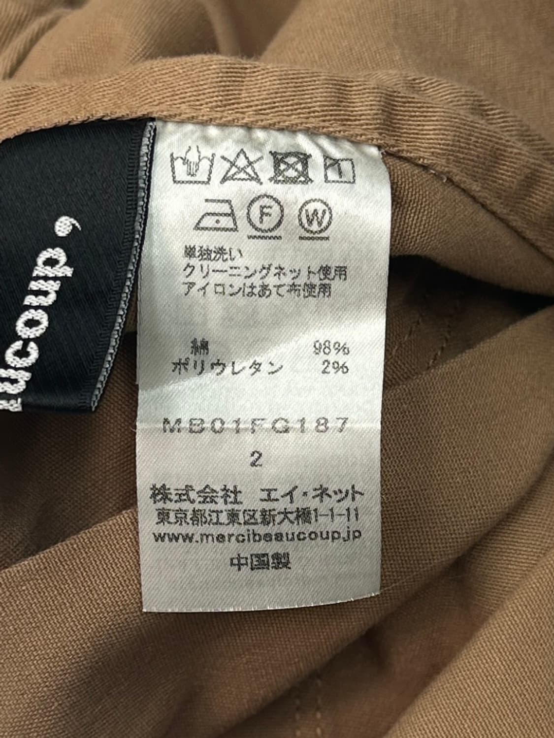 mercibeaucoup Skirt 상품이미지6