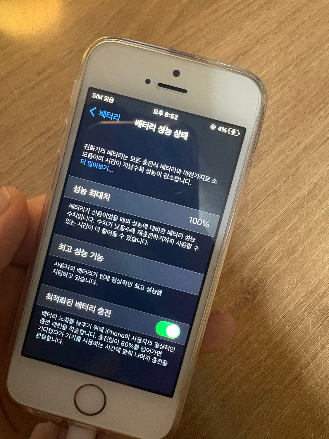 아이폰 se1 판매  상품이미지2