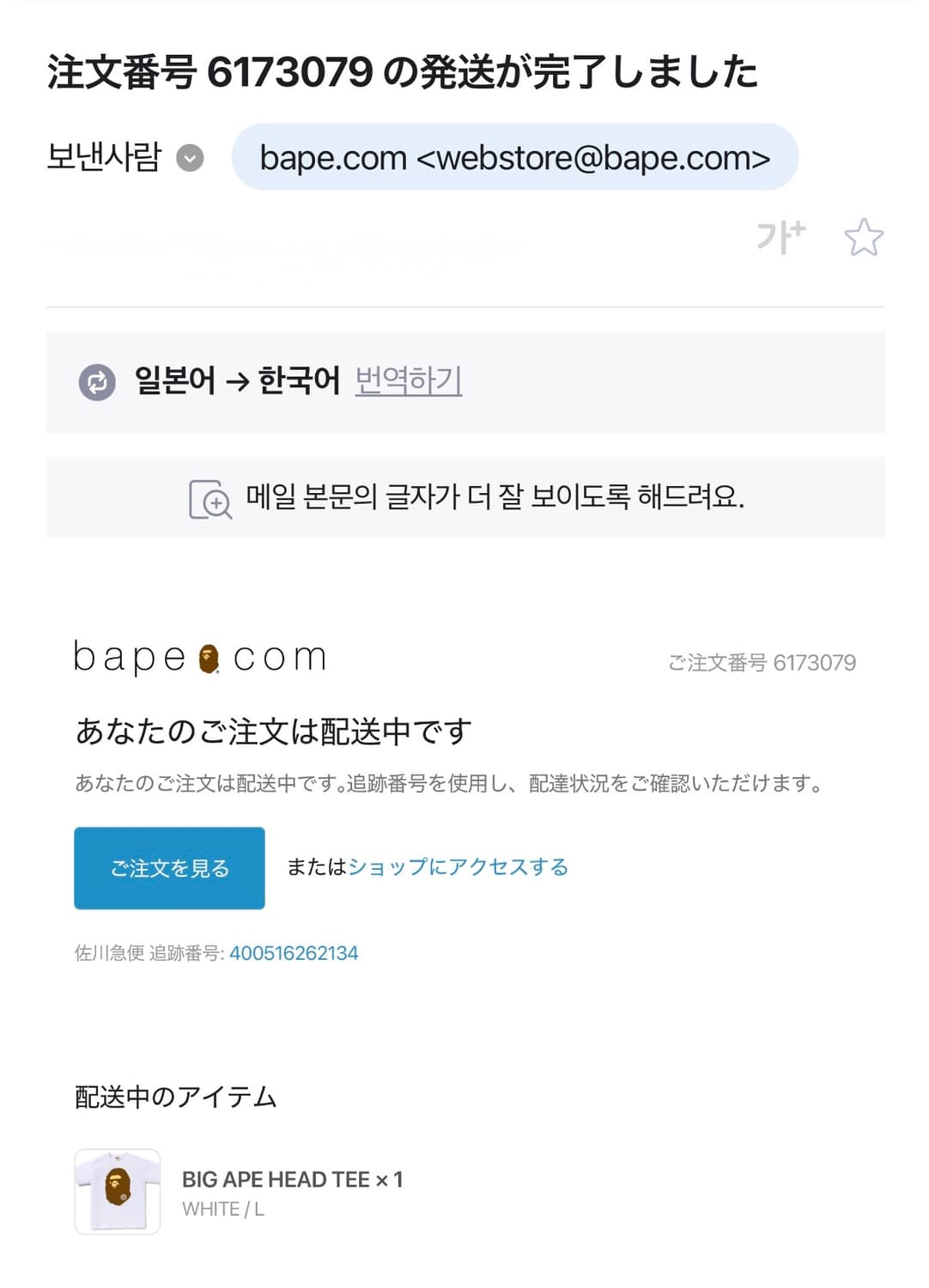 베이프 빅헤드 티셔츠 상품이미지3
