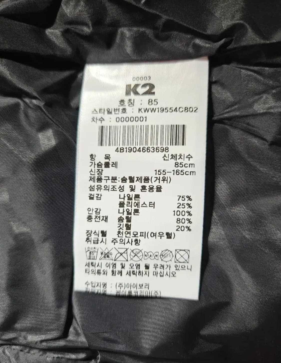 (새제품) K2 패딩 앨리스롱 폭스 구스다운 차콜85 상품이미지5