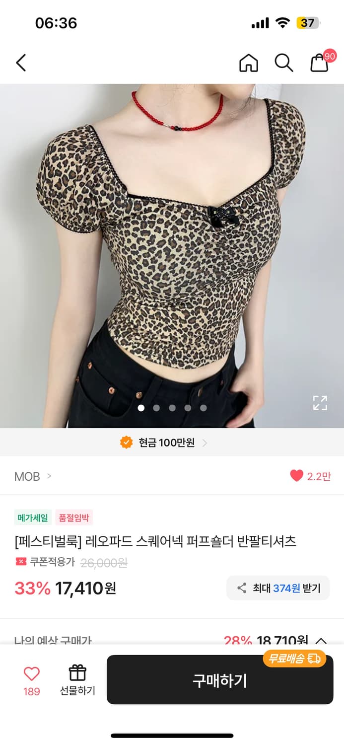레오파드 스퀘어넥 퍼프숄더 상품이미지1