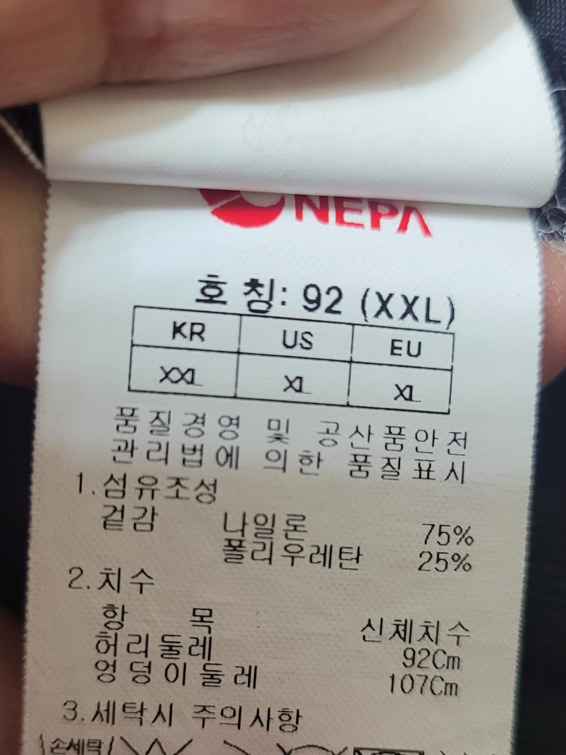 (남성92사이즈,36인치) 네파 등산바지(기모) 상품이미지6