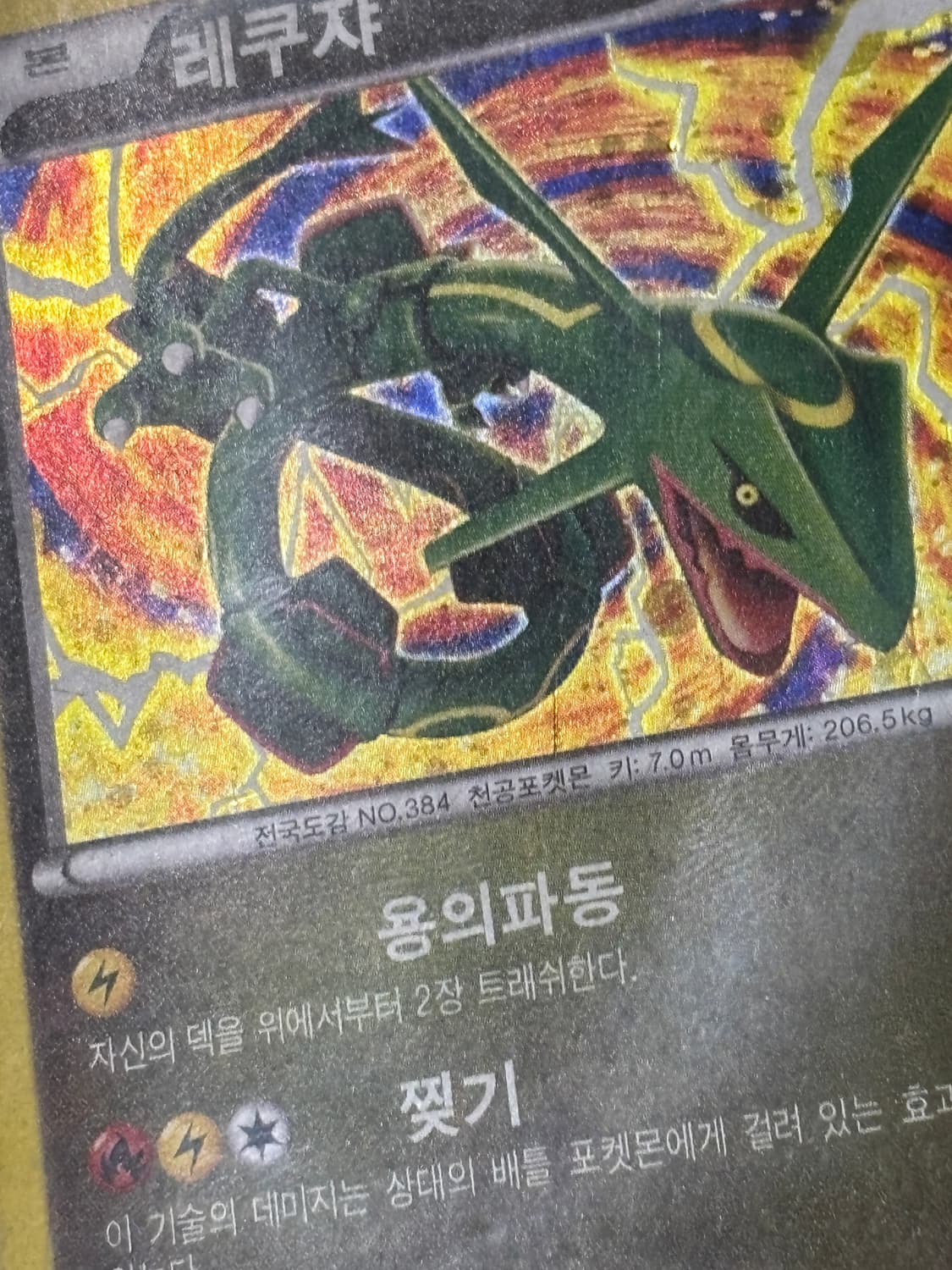 포켓몬스터 레쿠쟈dc 포켓몬 카드 인테리어 소품 꾸미기용 포장용 상품이미지6