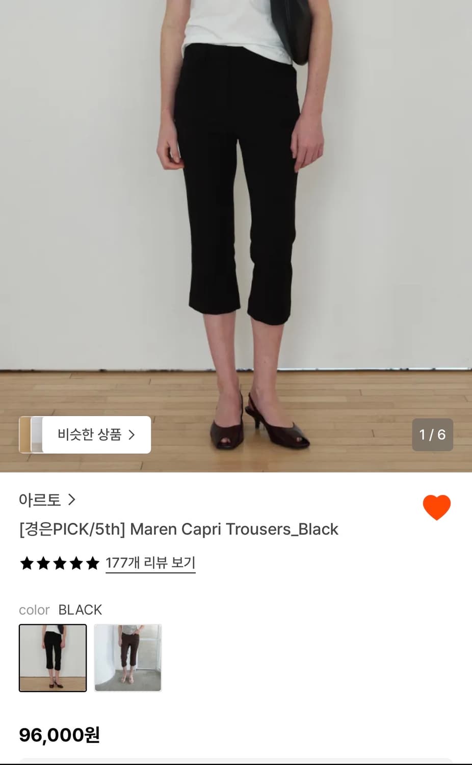 Artto 아르토 Maren capri  상품이미지1