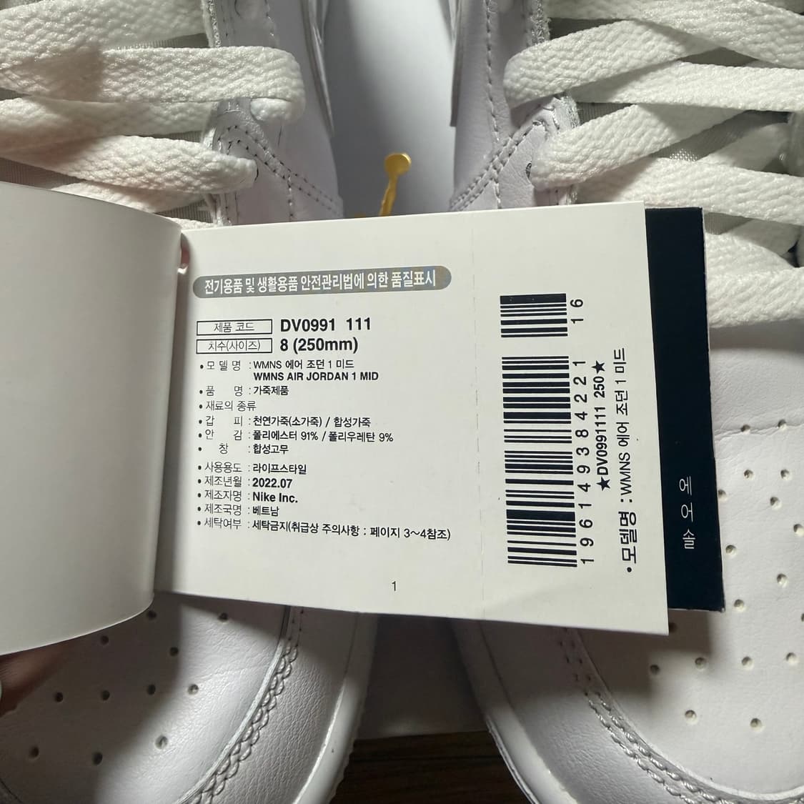 나이키 에어 조던1 미드 올백 250 상품이미지2