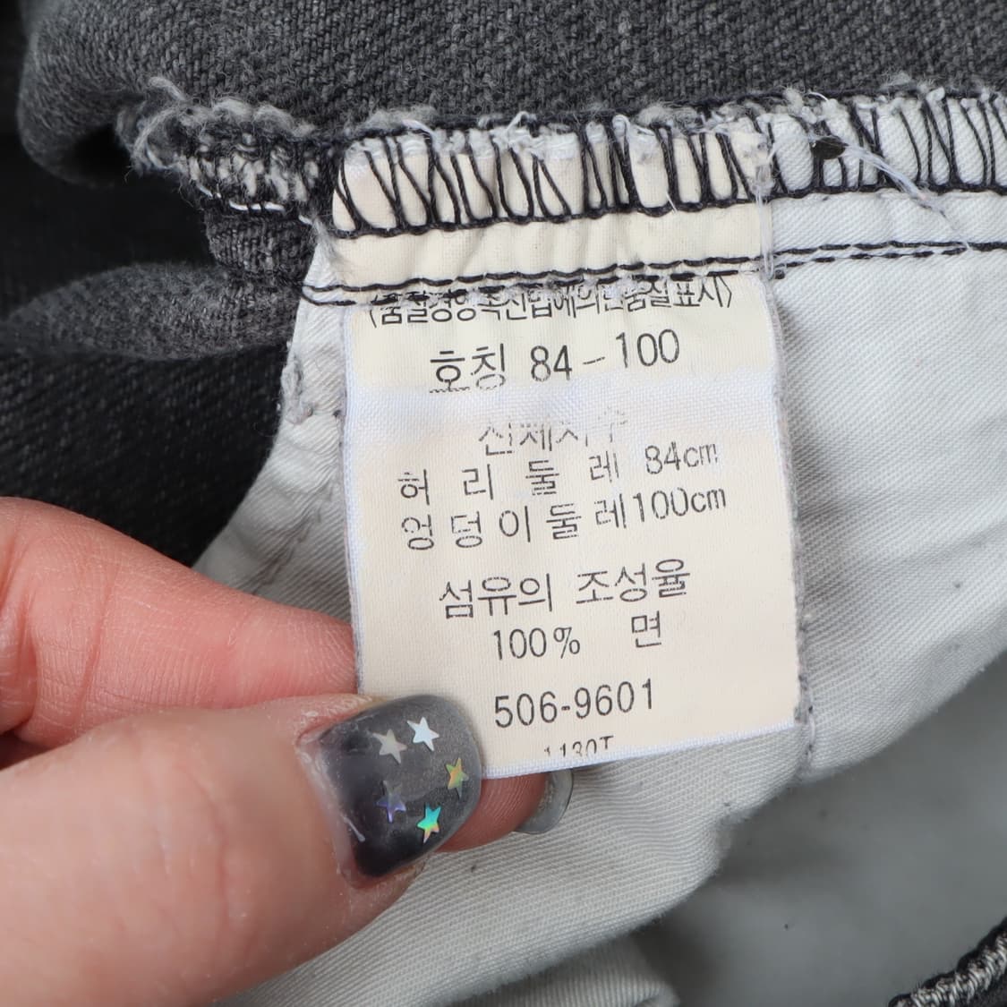 리바이스 506 흑청 데님팬츠 상품이미지8