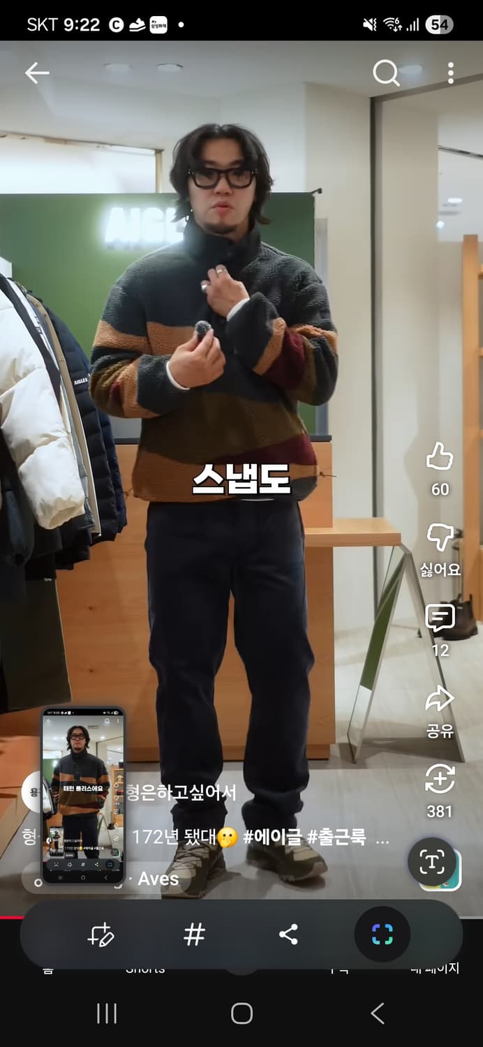 신품급_(M)에이글 AIGLE 플리스 카모 패턴 풀오버 상품이미지8