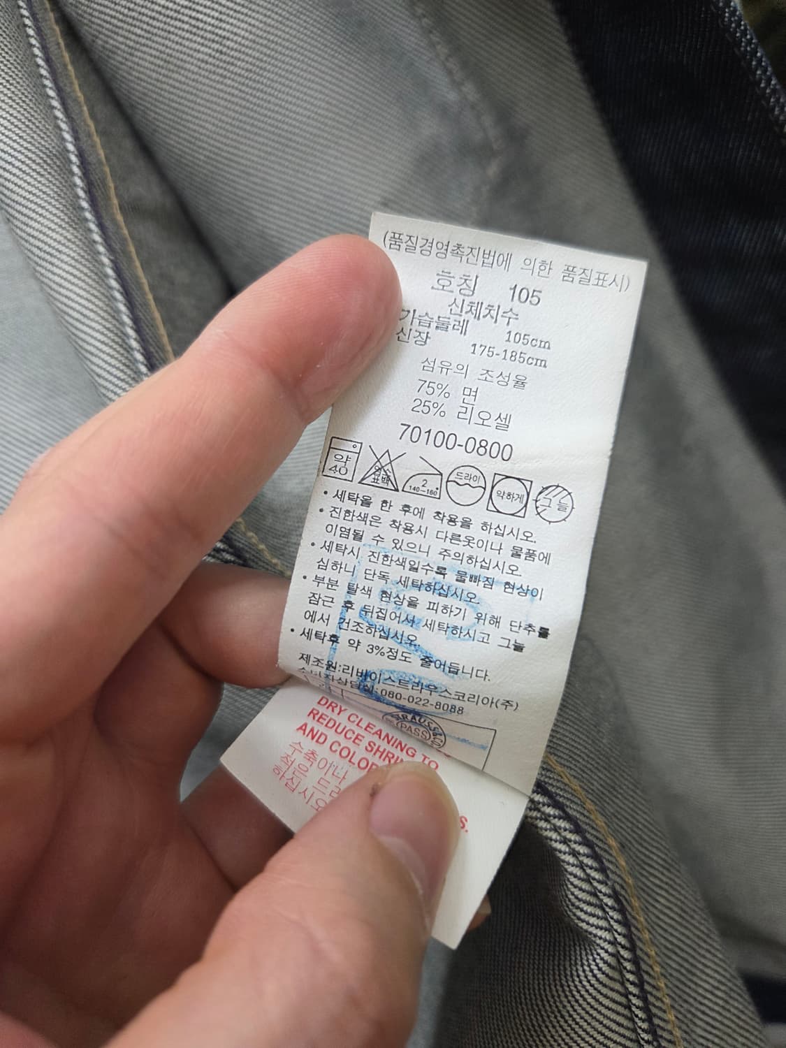 리바이스 엔지니어드 1세대 데님 자켓 상품이미지7