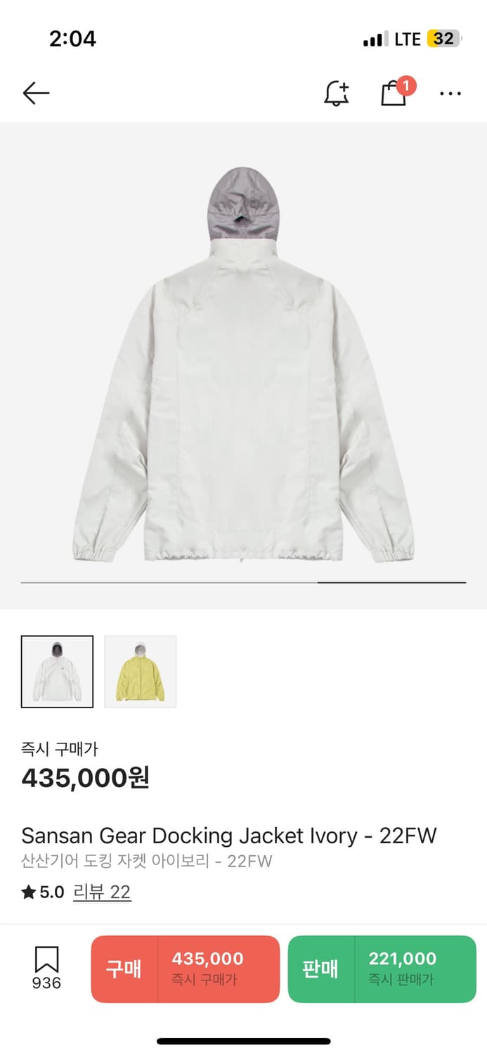 산산기어 도킹자켓 아이보리 상품이미지3