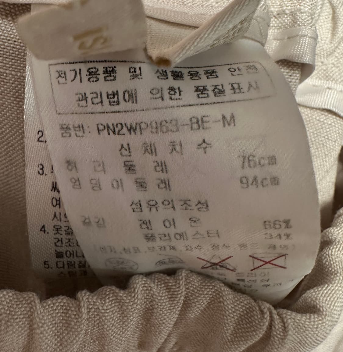 플라스틱 아일랜드 밴딩 팬츠 free   상품이미지7