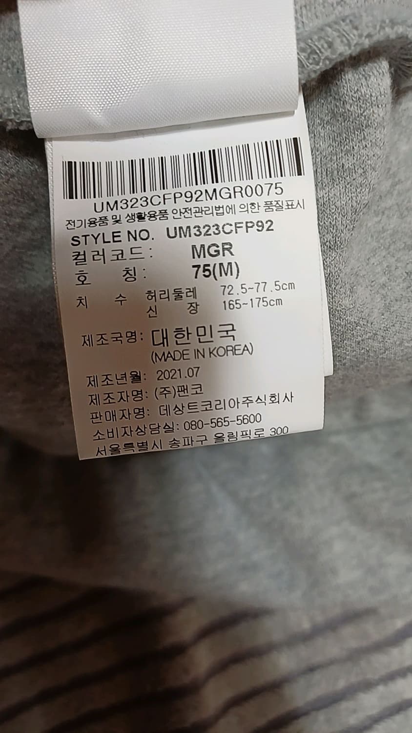 엄브로 트레이닝복 29인치 기장95 상품이미지3
