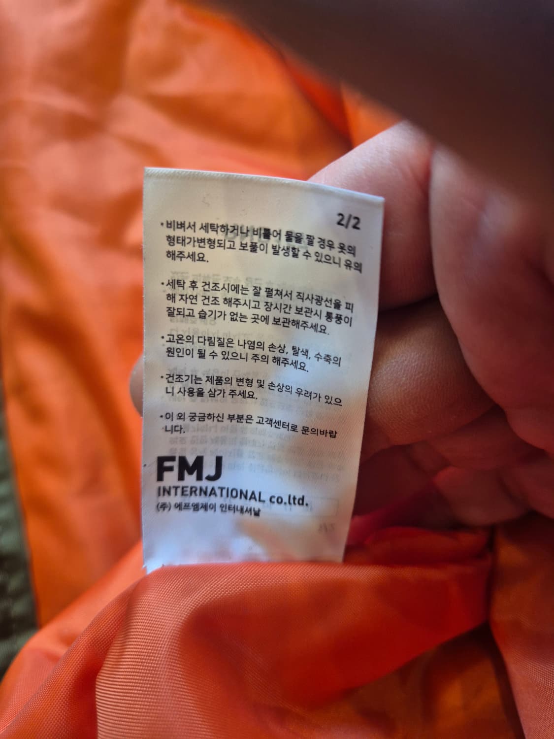 Jemut의 MA-1 항공점퍼입니다! 상품이미지3