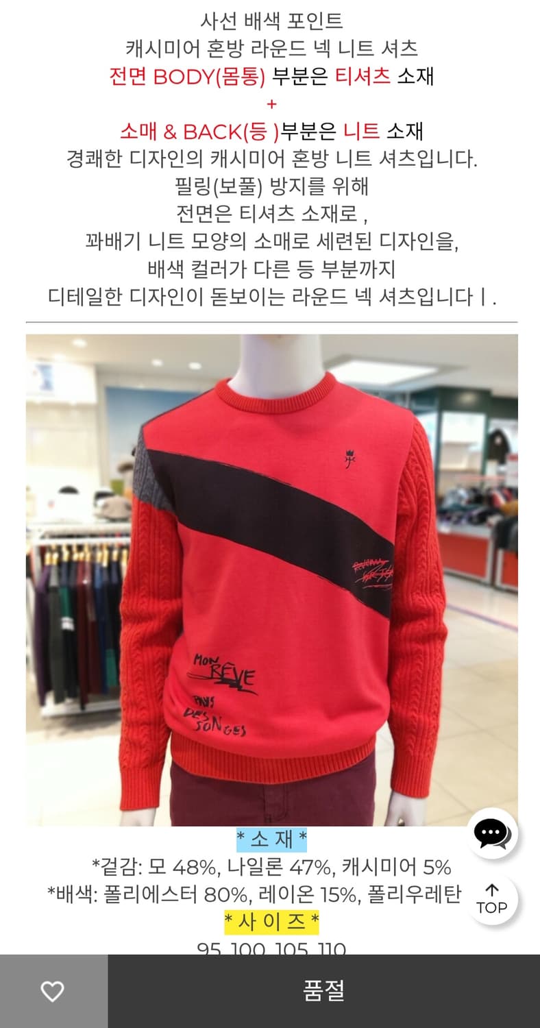 까스텔바작 캐시미어 혼방 니트 상품이미지8