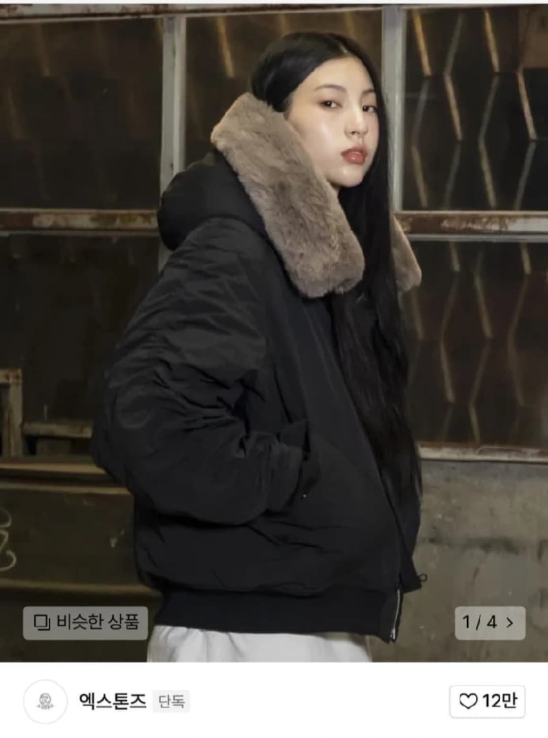 액스톤즈 패딩 상품이미지1