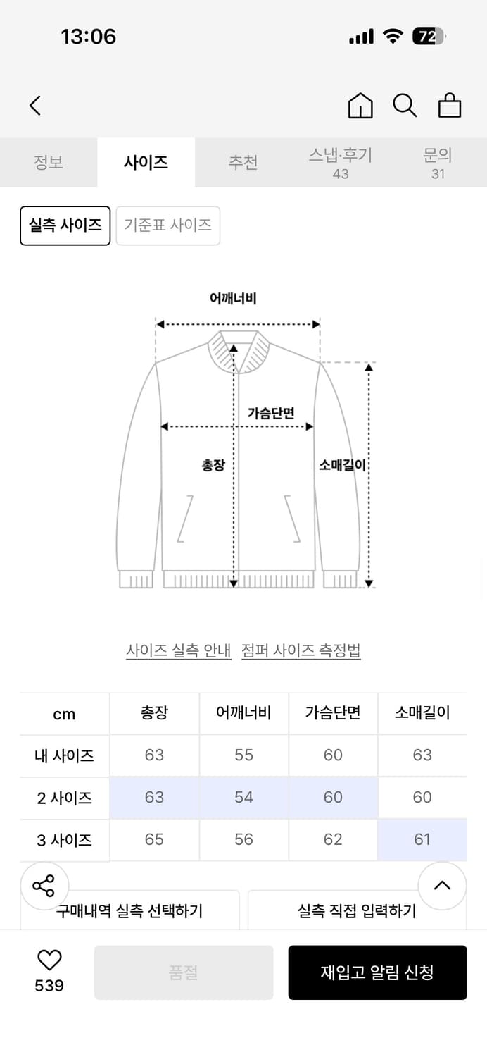 파브레가 버크셔 치노 해링턴 자켓 (블랙) 상품이미지5