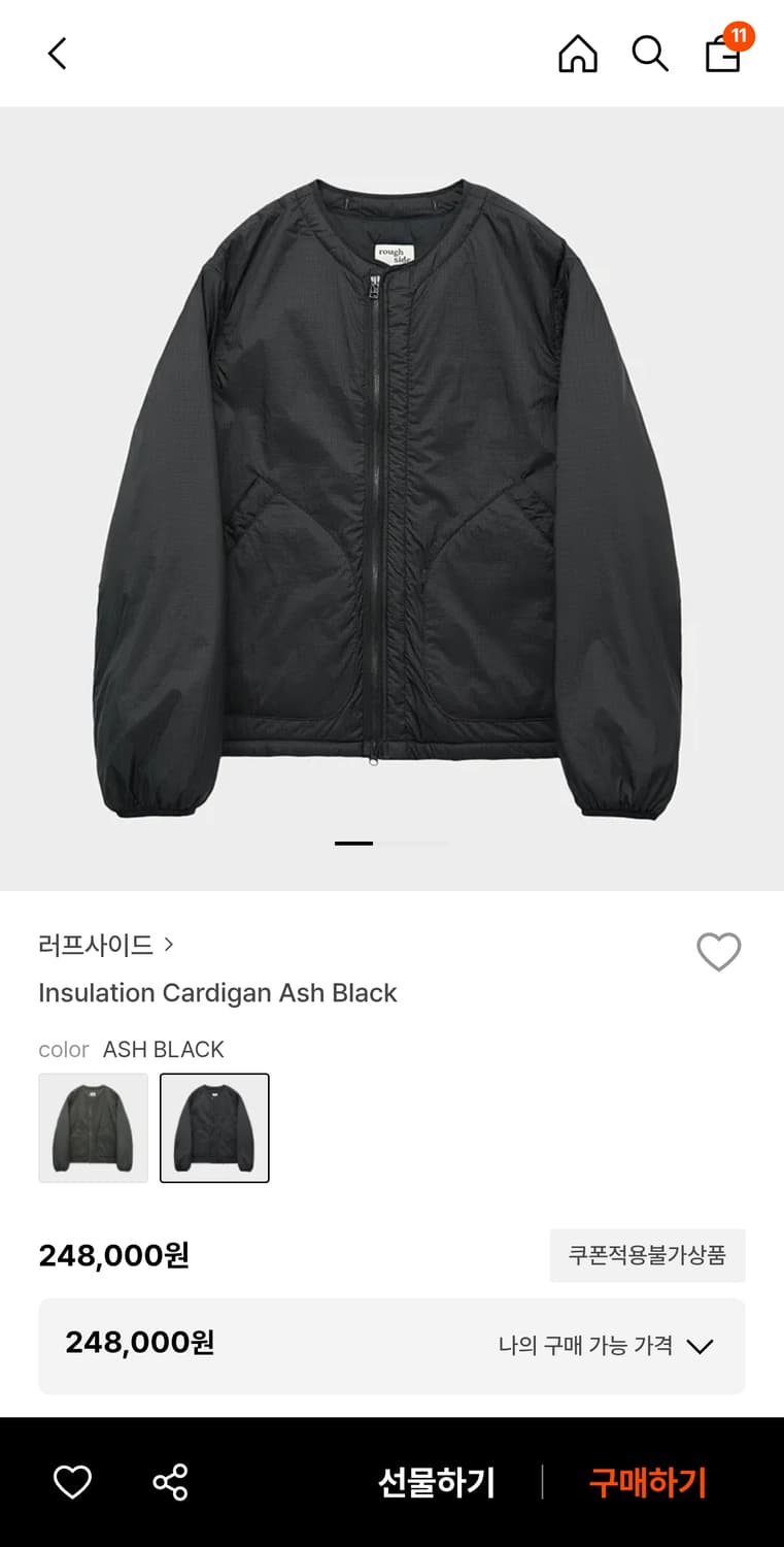 러프사이드 인슐레이션 라이너 가디건 블랙 상품이미지1