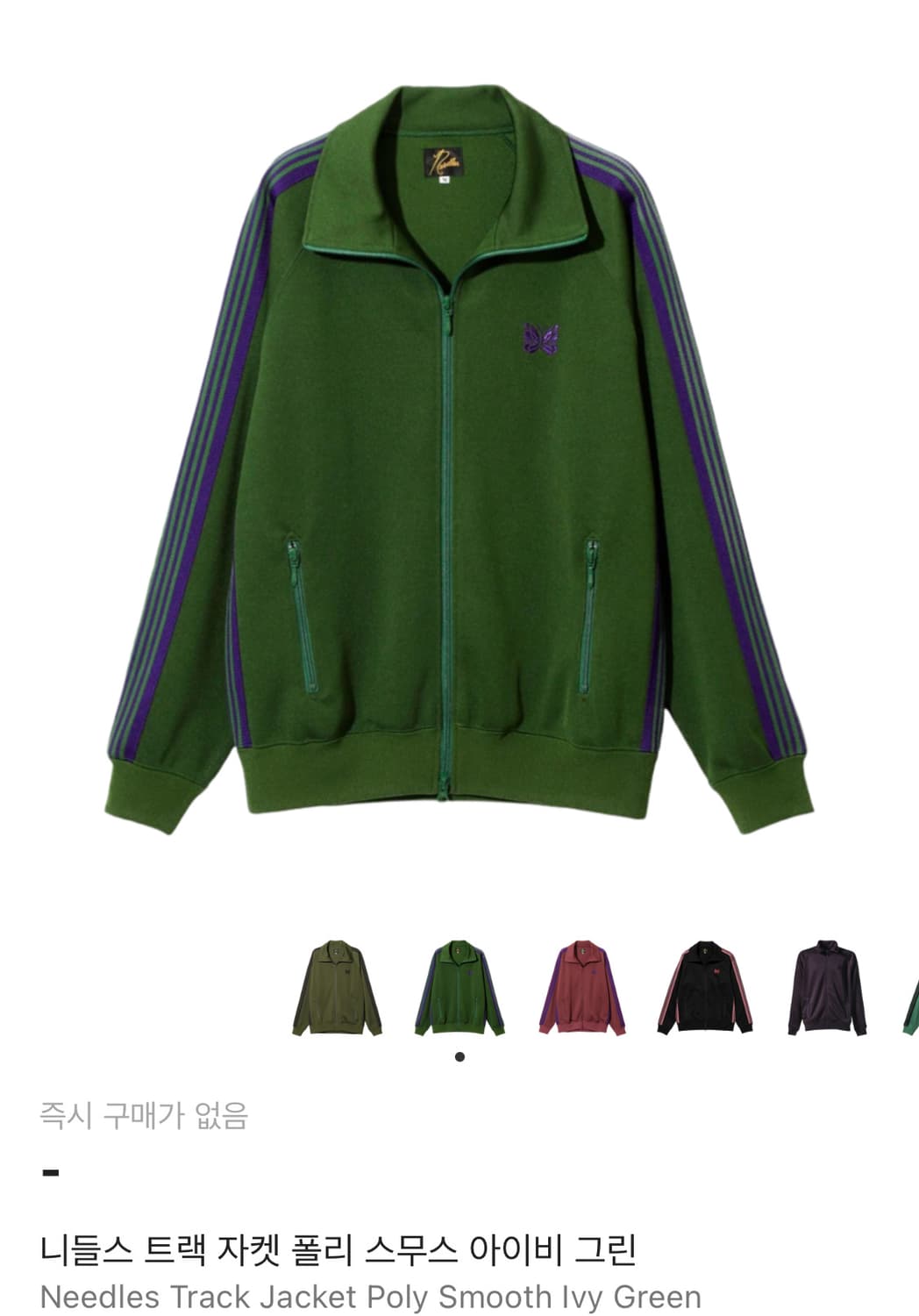 니들스 트랙자켓 상품이미지1