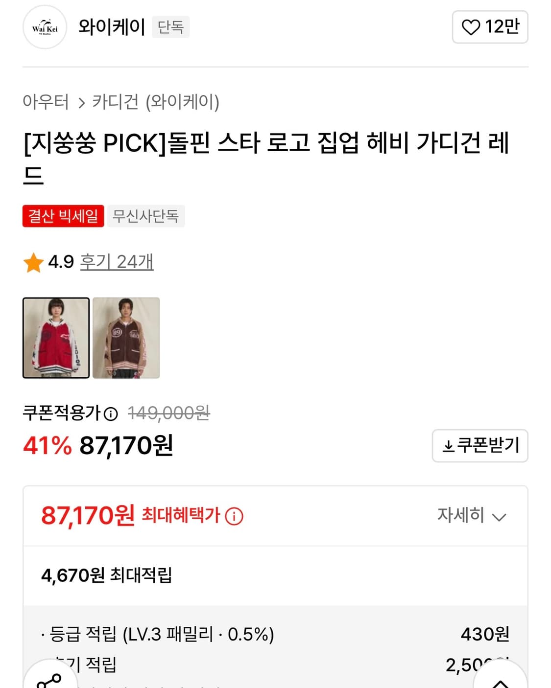 와이케이 헤비 가디건 상품이미지4