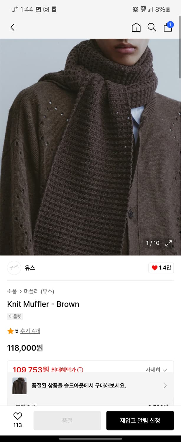 유스 머플러 브라운 상품이미지1