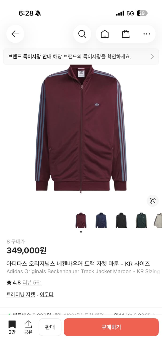 아디다스 바켄바우어 버건디 S 상품이미지1