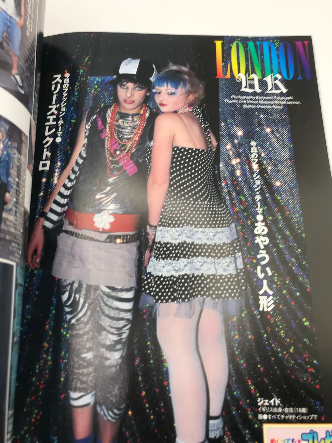 KERA MANIAX Magazine 7호 케라 매니악스 상품이미지9