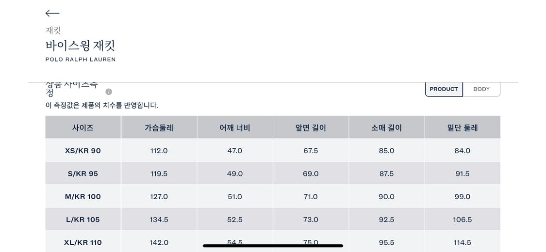 폴로 바이스윙 자켓 네이비 L 상품이미지7