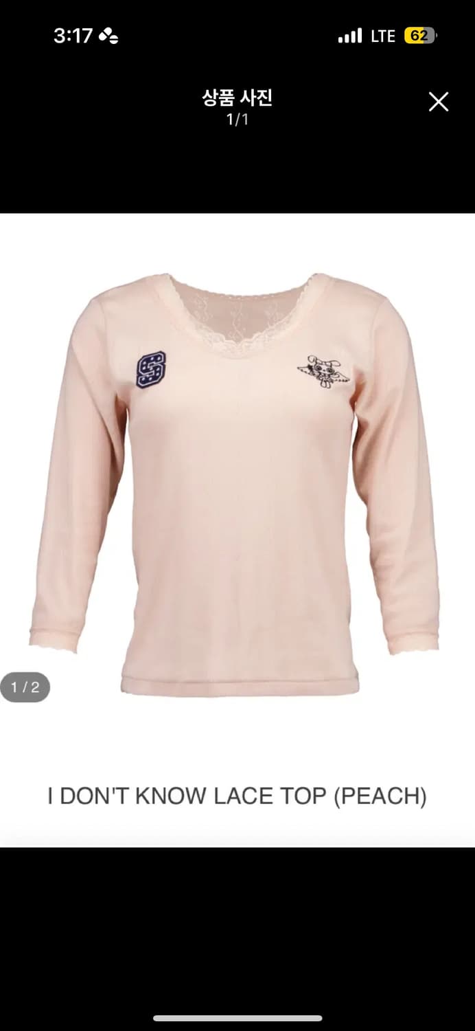 샬롬클럽 레이스 탑 피치 shalomclub lace top peach 상품이미지1